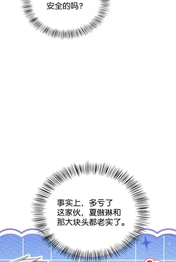 《当反派拥有了全知属性》121 军师陈青图107