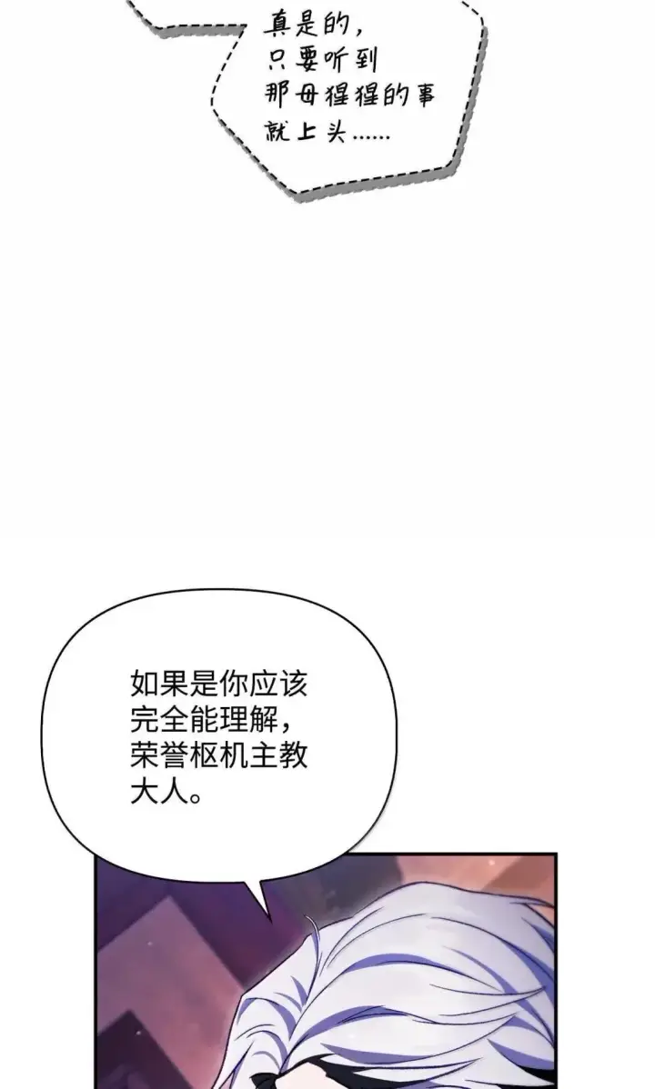 《当反派拥有了全知属性》121 军师陈青图109