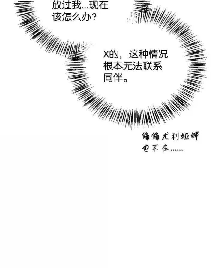 《当反派拥有了全知属性》121 军师陈青图29