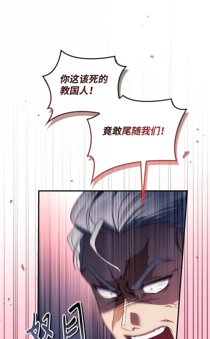 《当反派拥有了全知属性》121 军师陈青图30