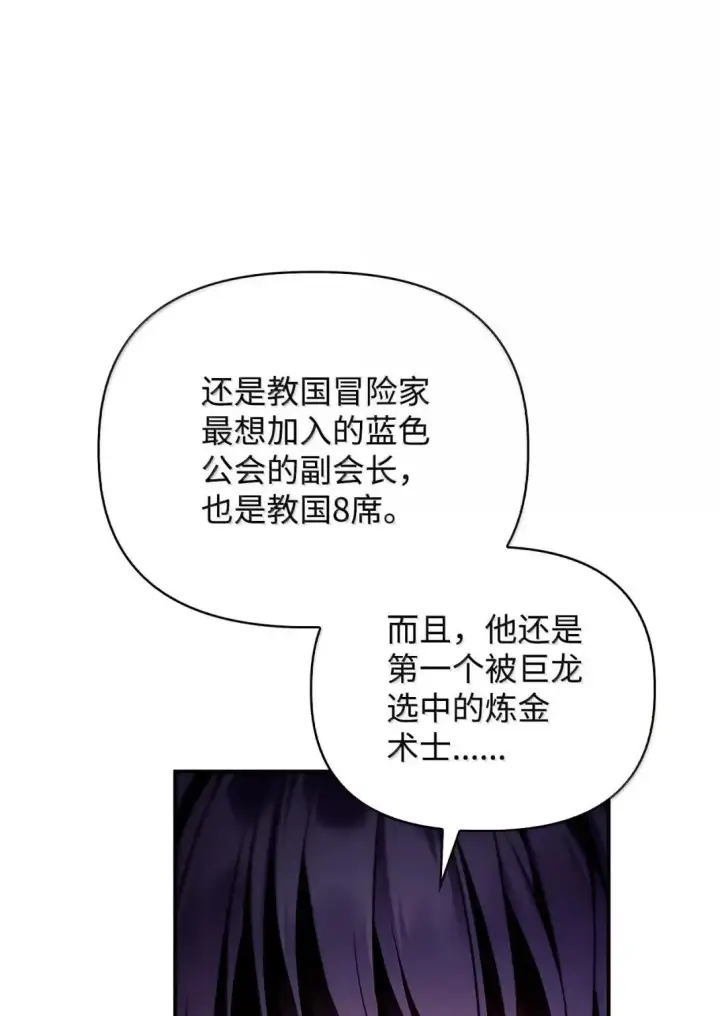 《当反派拥有了全知属性》121 军师陈青图34
