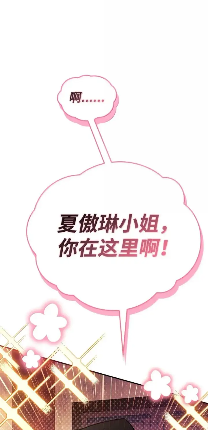 《当反派拥有了全知属性》121 军师陈青图5