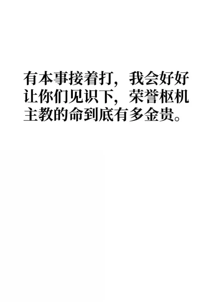 《当反派拥有了全知属性》121 军师陈青图52