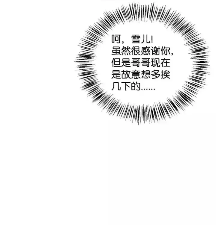 《当反派拥有了全知属性》121 军师陈青图59