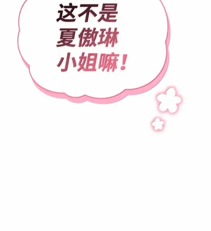 《当反派拥有了全知属性》121 军师陈青图7