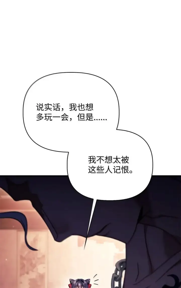 《当反派拥有了全知属性》121 军师陈青图70
