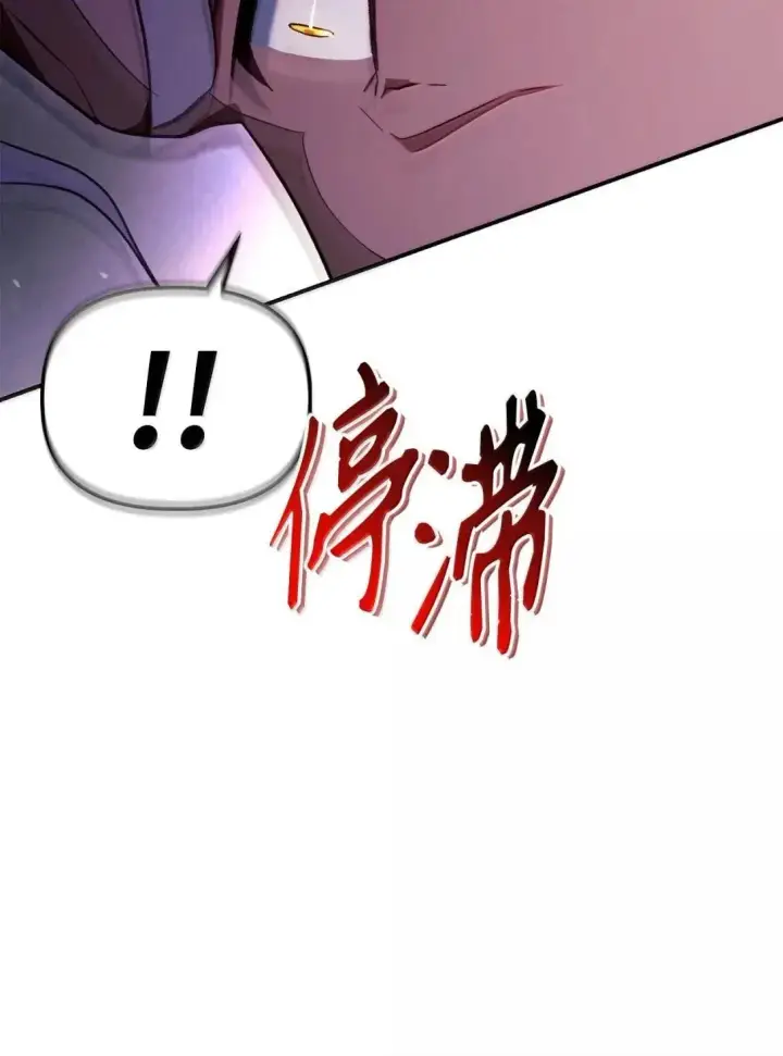 《当反派拥有了全知属性》121 军师陈青图78