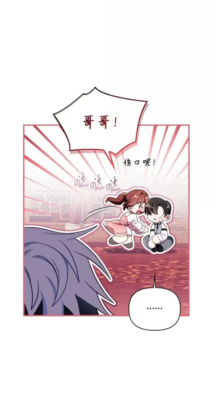 《当反派拥有了全知属性》121 军师陈青图92