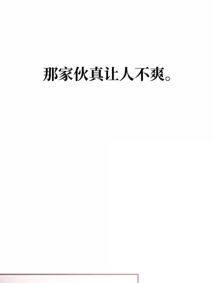 《当反派拥有了全知属性》121 军师陈青图95