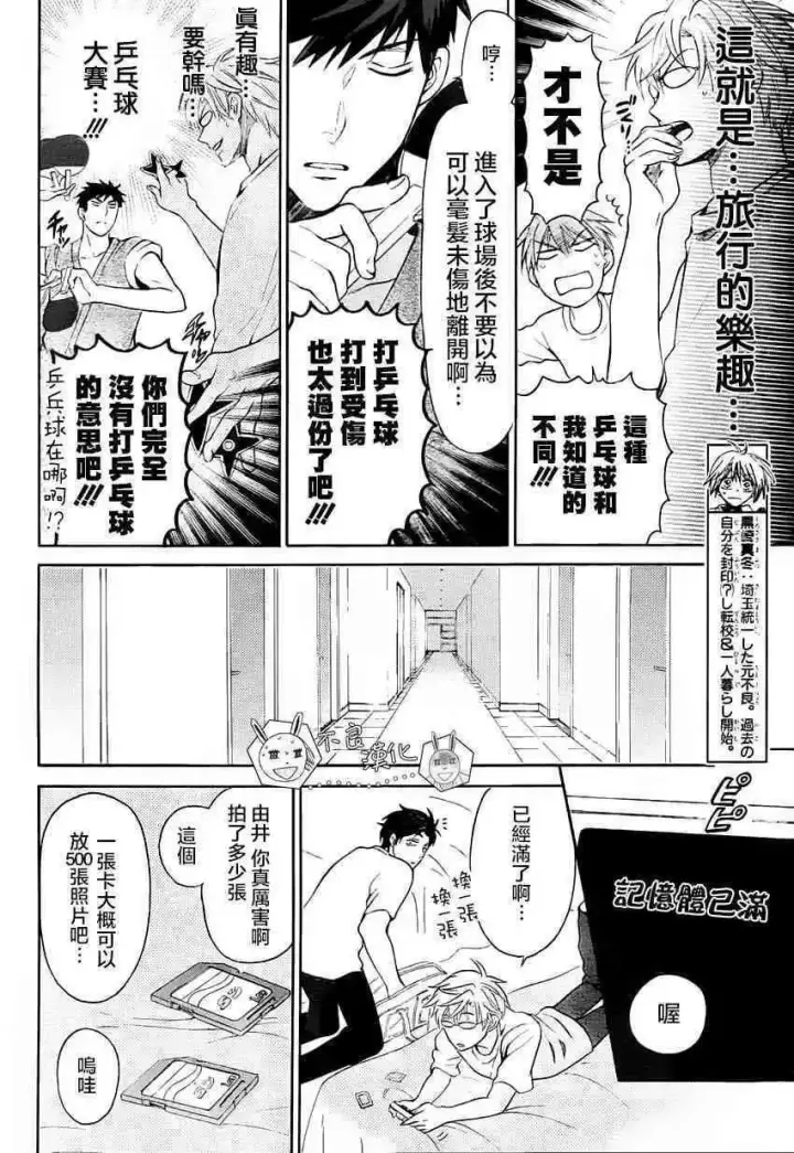 《当反派拥有了全知属性》126 欺诈与煽动之恶魔图10