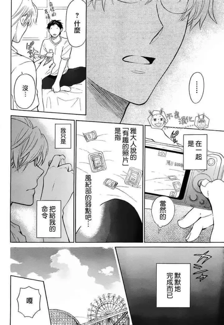 《当反派拥有了全知属性》126 欺诈与煽动之恶魔图12