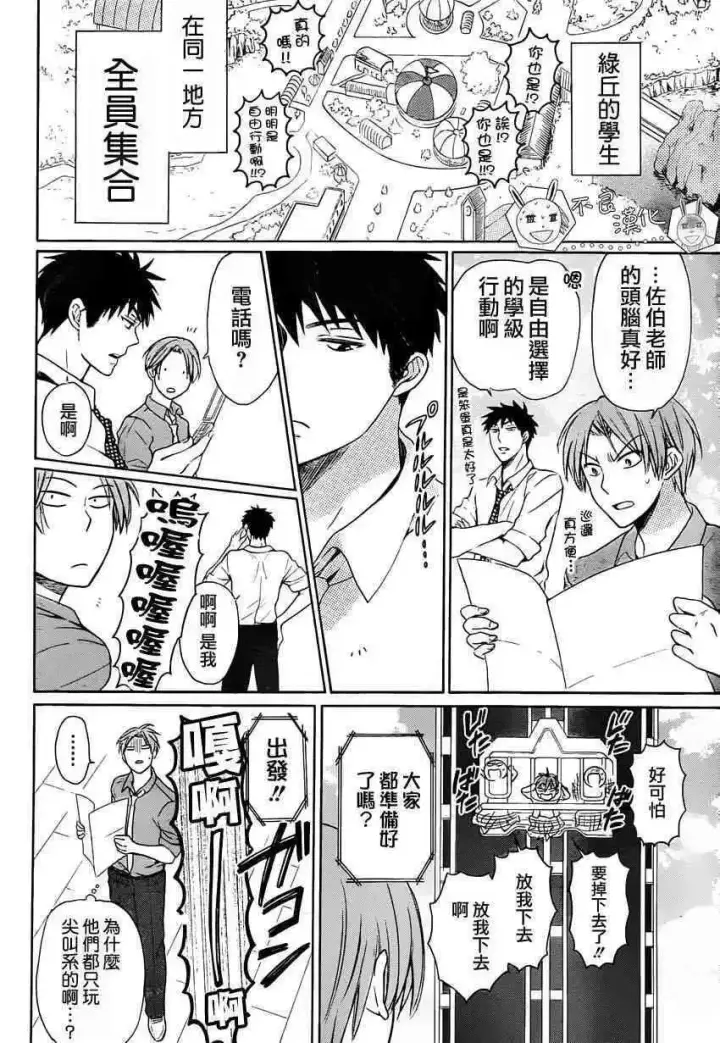《当反派拥有了全知属性》126 欺诈与煽动之恶魔图14