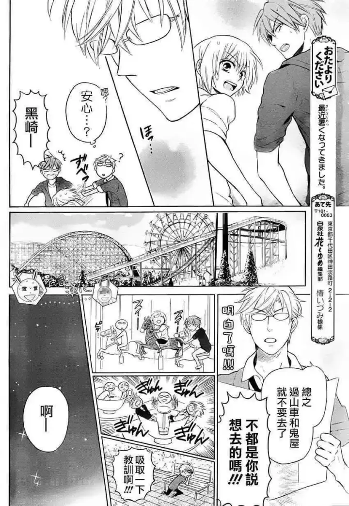《当反派拥有了全知属性》126 欺诈与煽动之恶魔图22