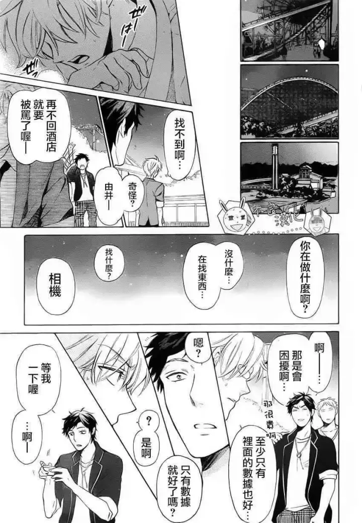 《当反派拥有了全知属性》126 欺诈与煽动之恶魔图27