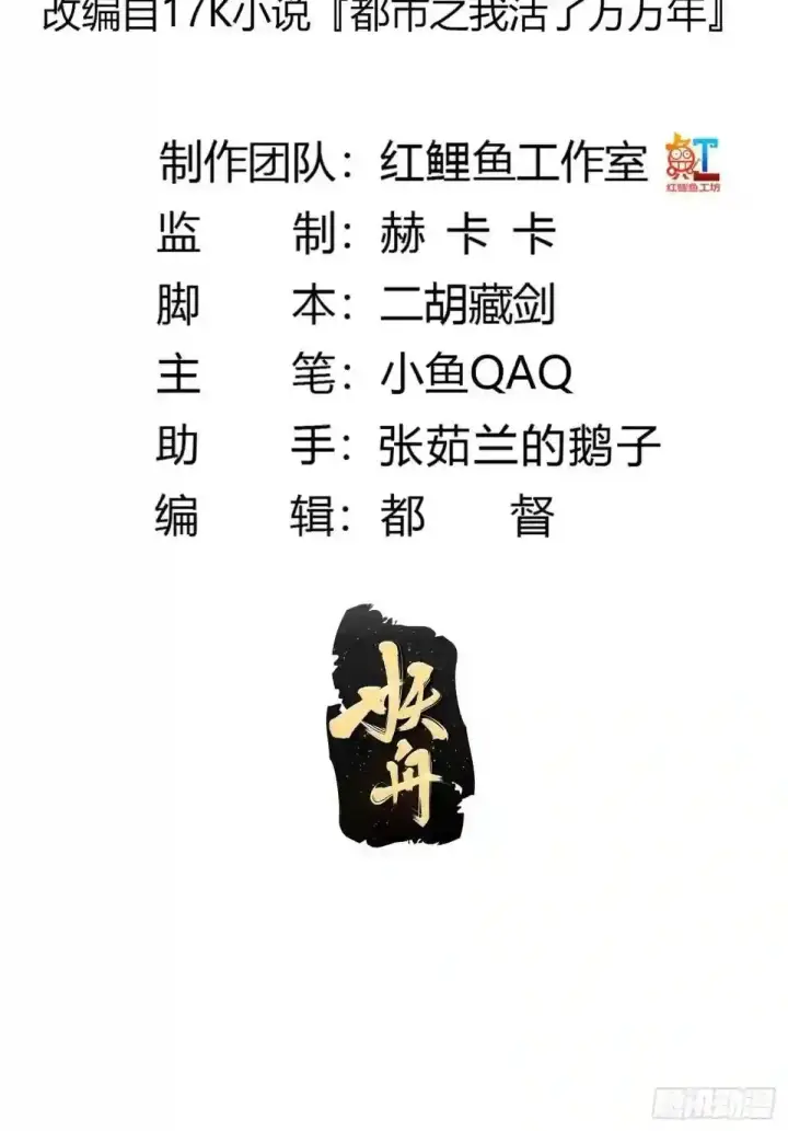 《当反派拥有了全知属性》126 欺诈与煽动之恶魔图33