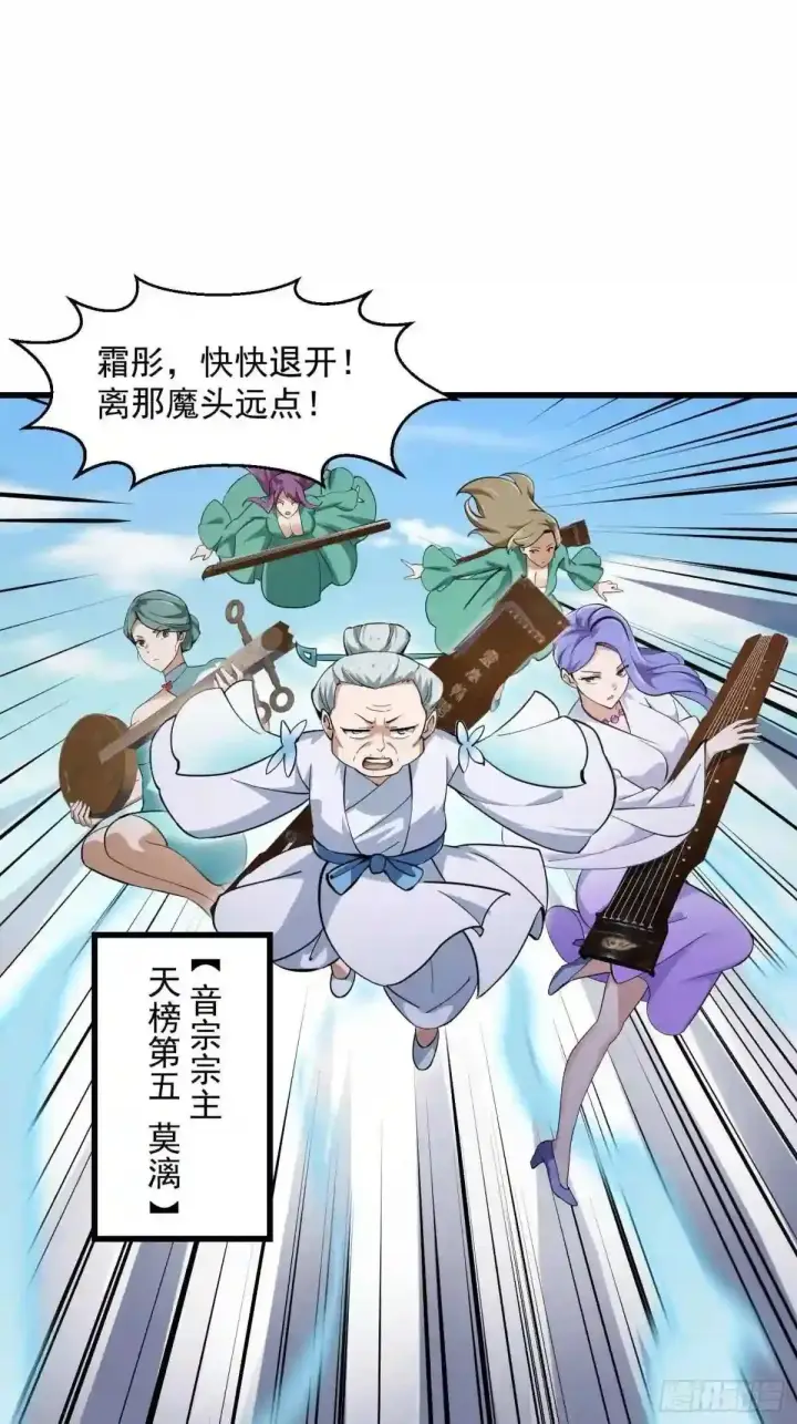 《当反派拥有了全知属性》127 与恶魔的交易图17