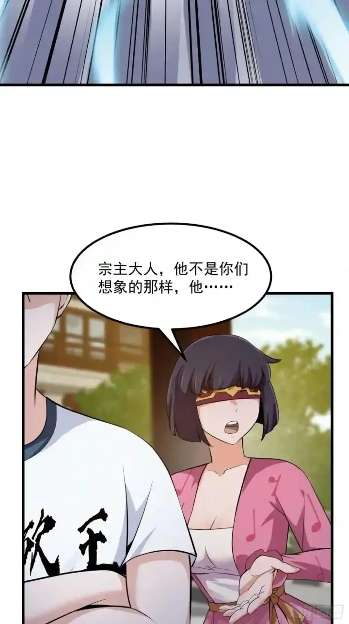 《当反派拥有了全知属性》127 与恶魔的交易图18