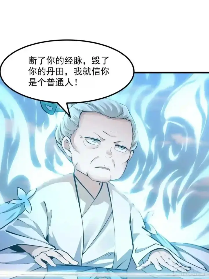 《当反派拥有了全知属性》127 与恶魔的交易图29