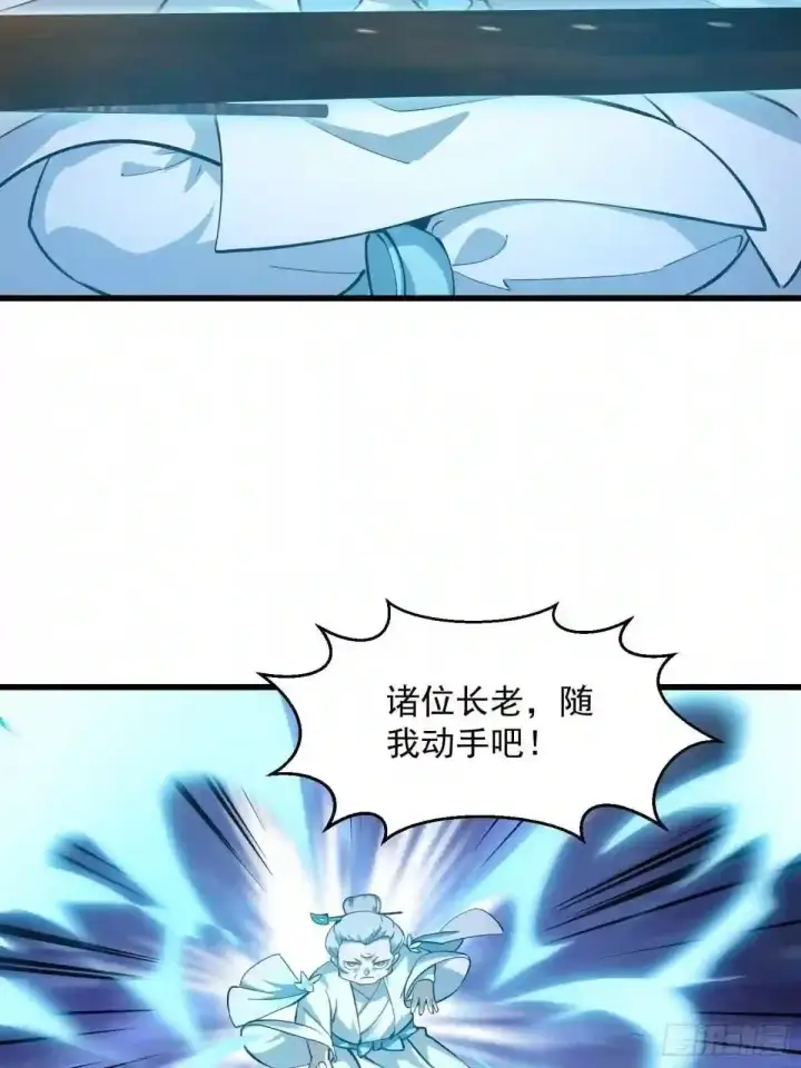 《当反派拥有了全知属性》127 与恶魔的交易图30