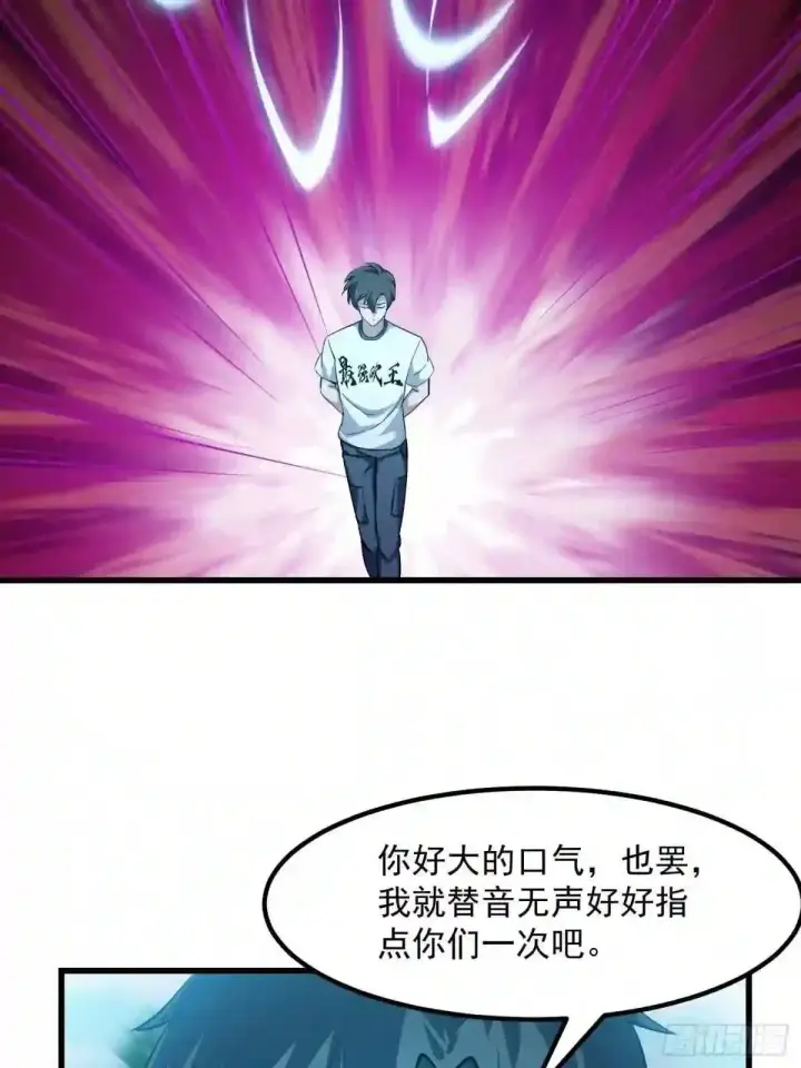 《当反派拥有了全知属性》127 与恶魔的交易图35