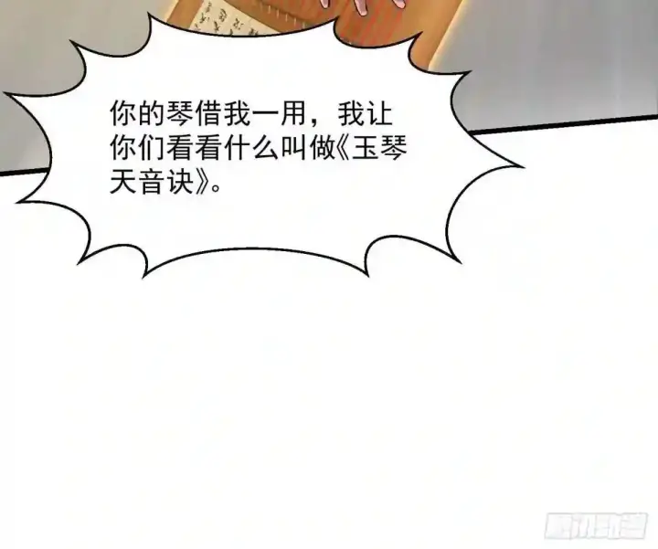 《当反派拥有了全知属性》127 与恶魔的交易图38