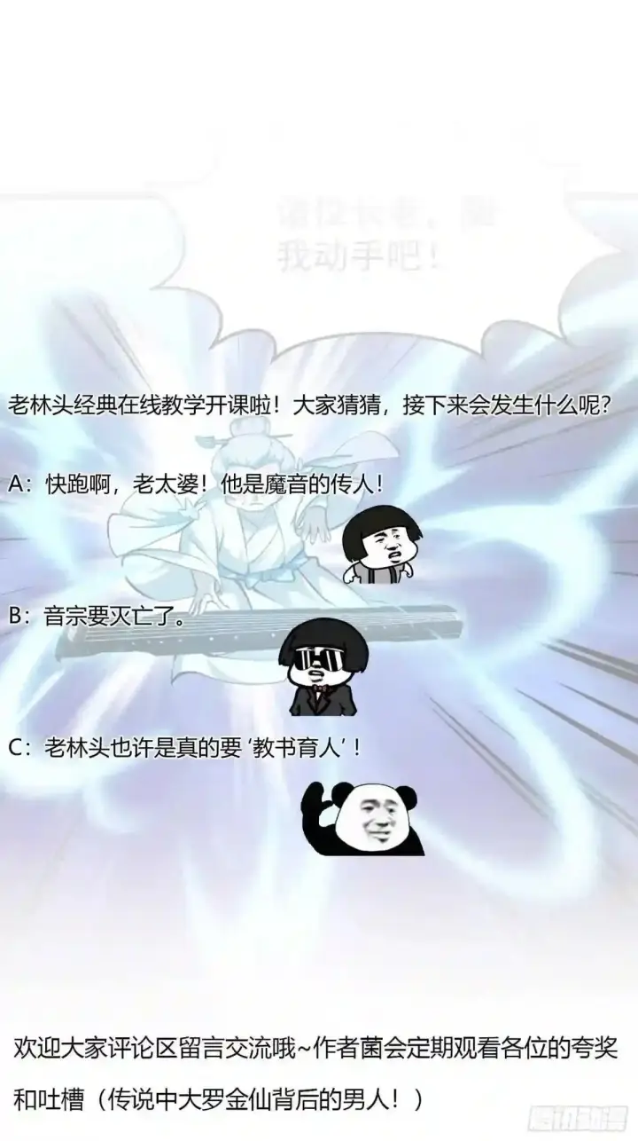 《当反派拥有了全知属性》127 与恶魔的交易图39