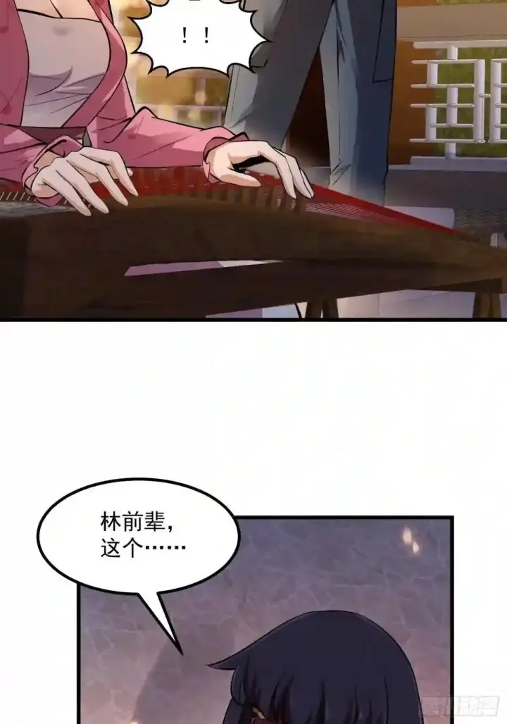 《当反派拥有了全知属性》127 与恶魔的交易图6