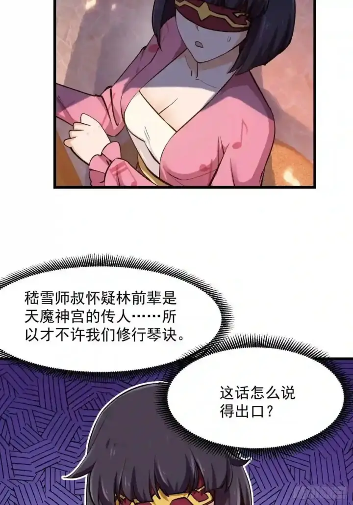 《当反派拥有了全知属性》127 与恶魔的交易图7