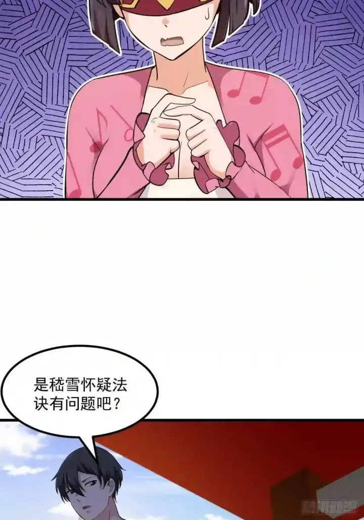 《当反派拥有了全知属性》127 与恶魔的交易图8