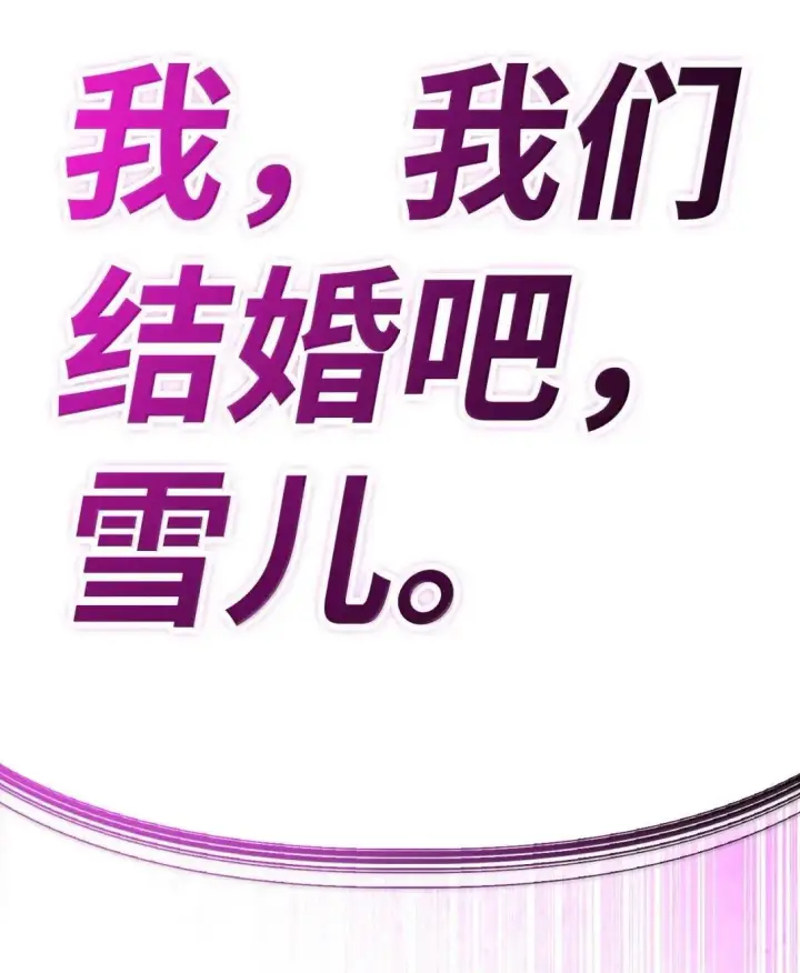 《当反派拥有了全知属性》124 末日白船图105