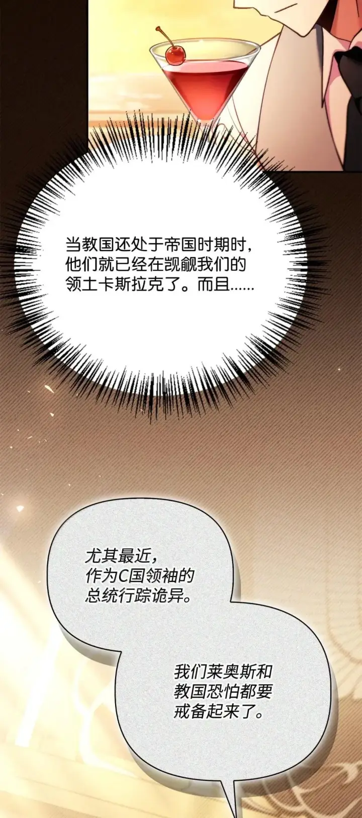 《当反派拥有了全知属性》124 末日白船图11