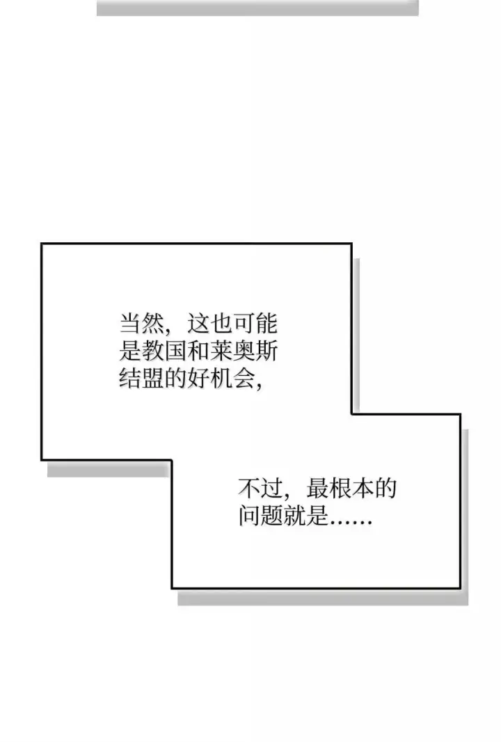 《当反派拥有了全知属性》124 末日白船图13
