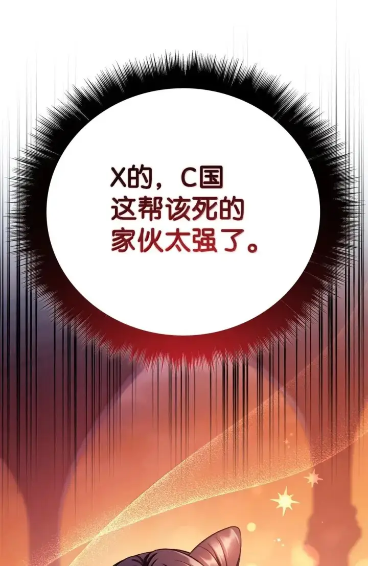 《当反派拥有了全知属性》124 末日白船图14