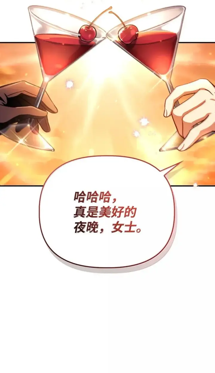 《当反派拥有了全知属性》124 末日白船图2