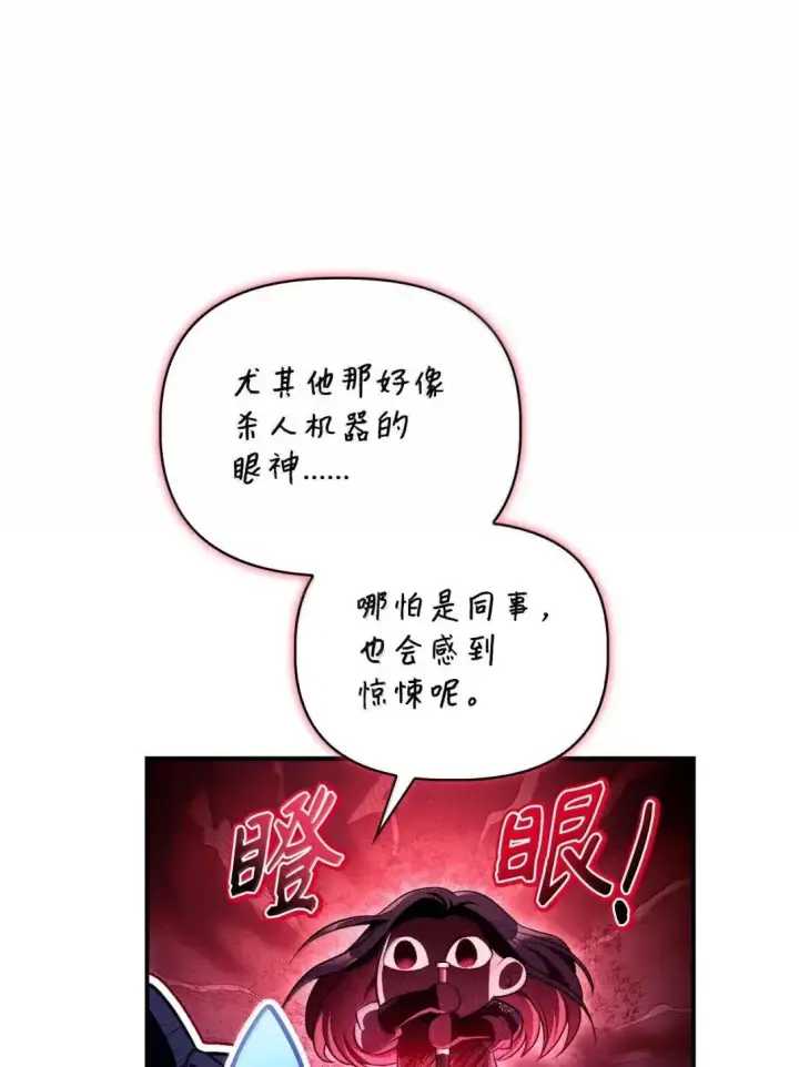 《当反派拥有了全知属性》124 末日白船图25