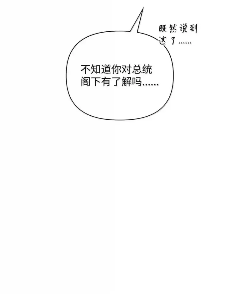 《当反派拥有了全知属性》124 末日白船图28