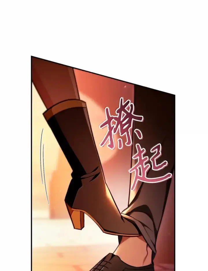 《当反派拥有了全知属性》124 末日白船图29