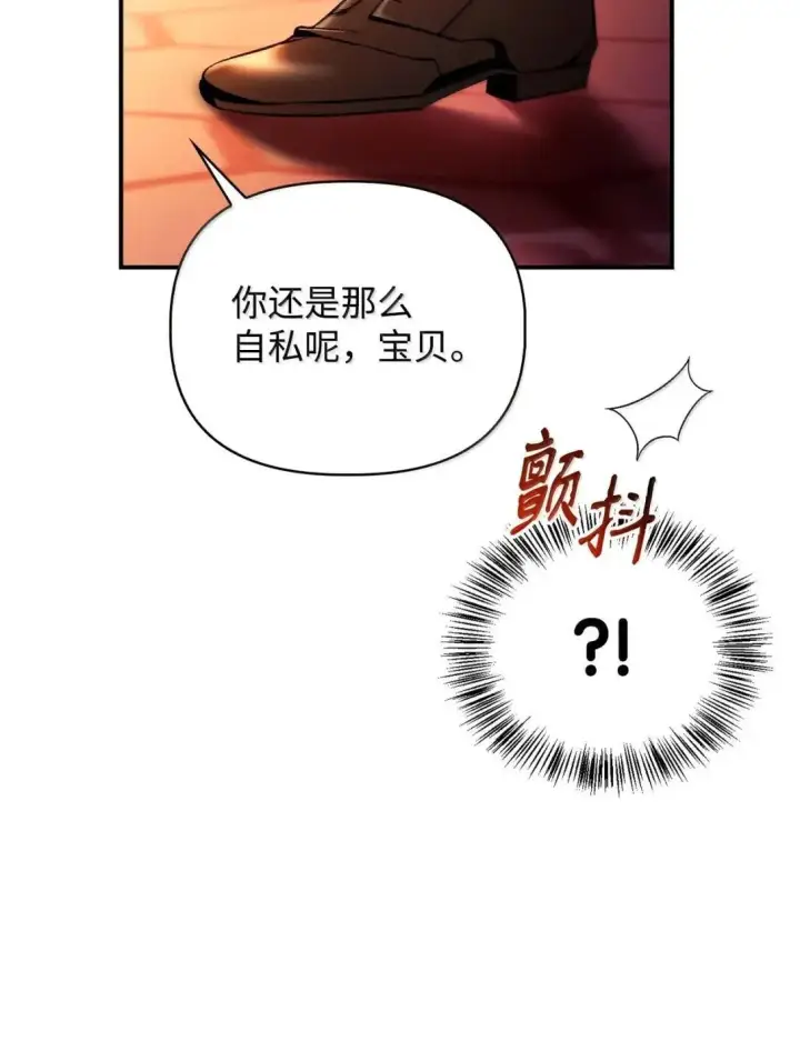 《当反派拥有了全知属性》124 末日白船图30