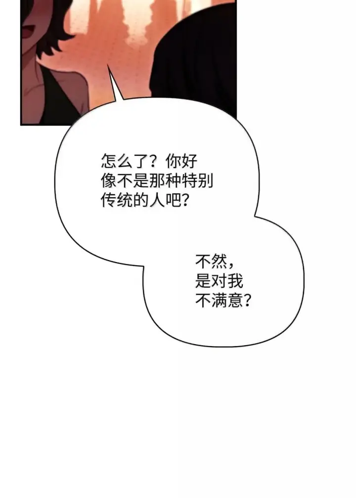 《当反派拥有了全知属性》124 末日白船图36