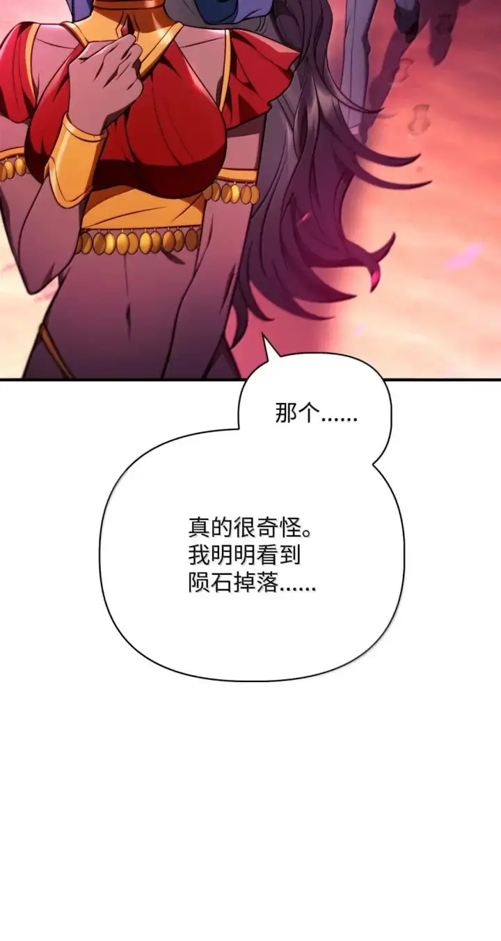 《当反派拥有了全知属性》124 末日白船图49