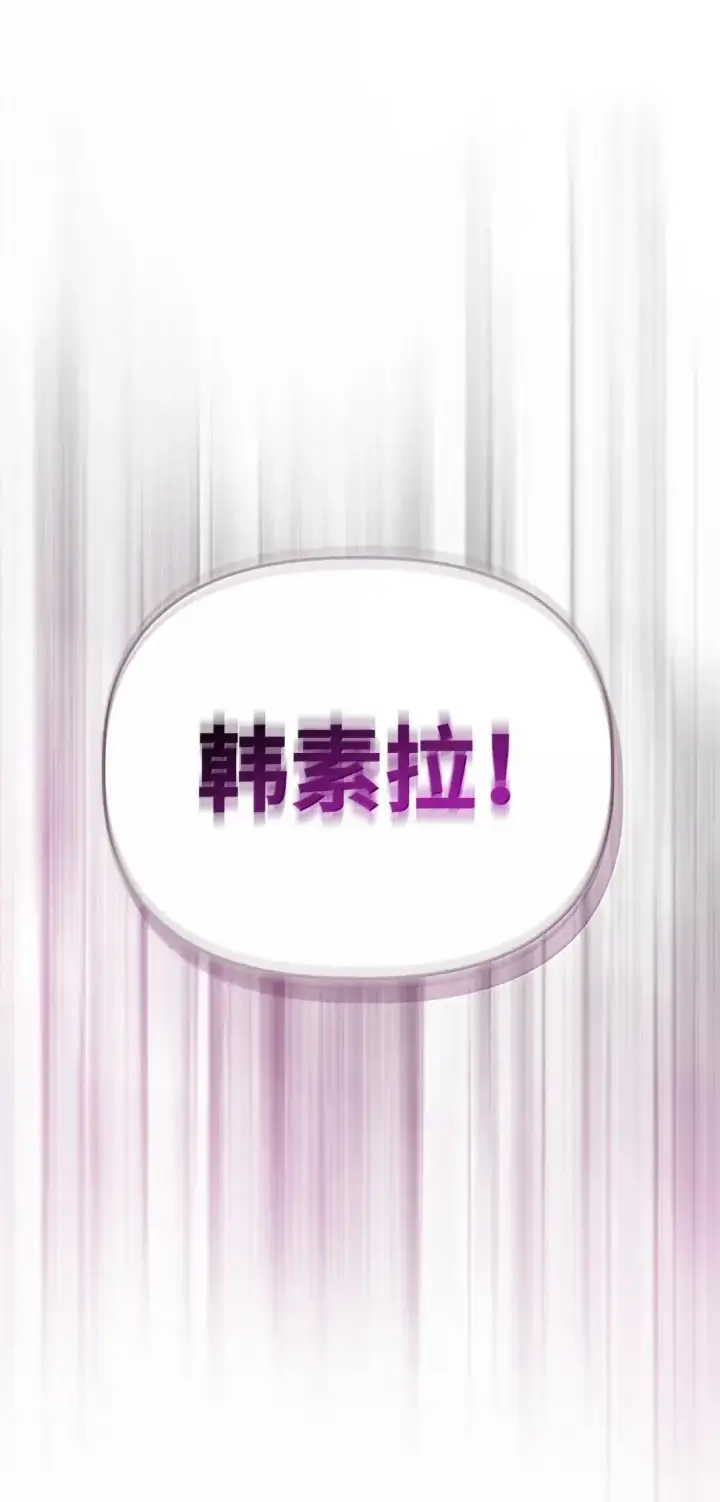 《当反派拥有了全知属性》124 末日白船图60