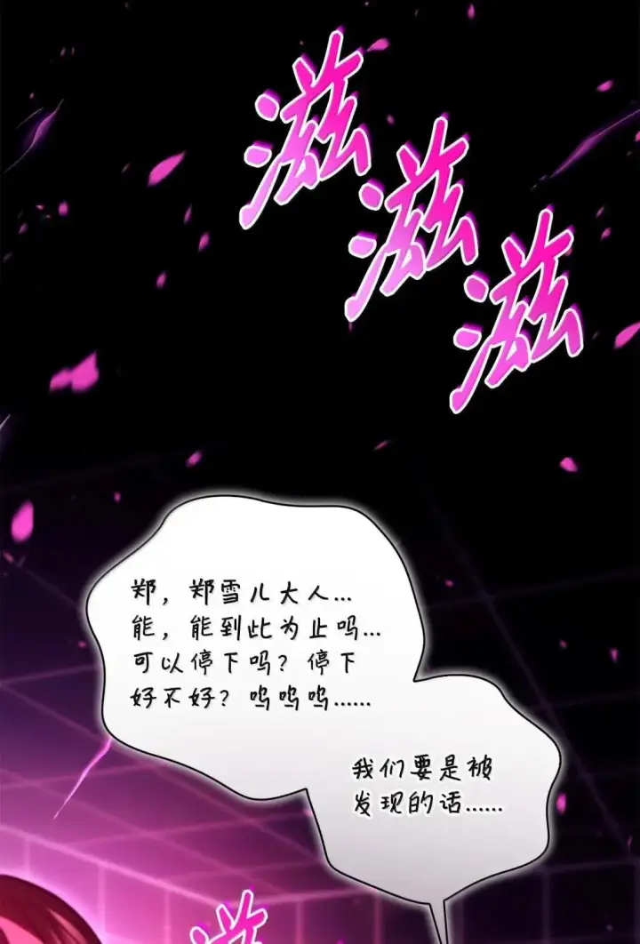 《当反派拥有了全知属性》124 末日白船图63