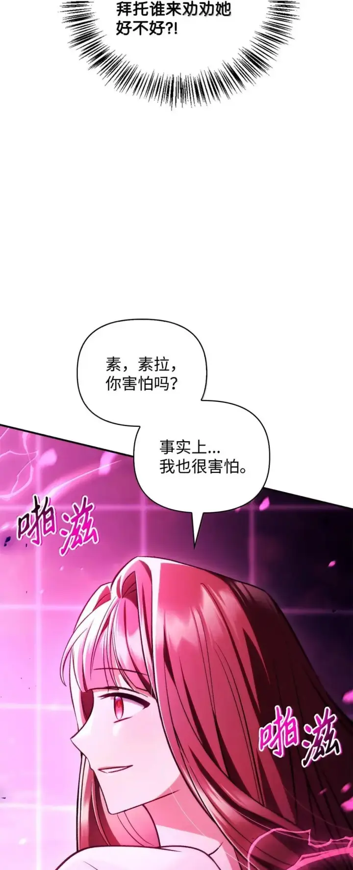 《当反派拥有了全知属性》124 末日白船图65