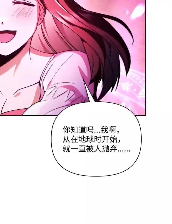 《当反派拥有了全知属性》124 末日白船图69