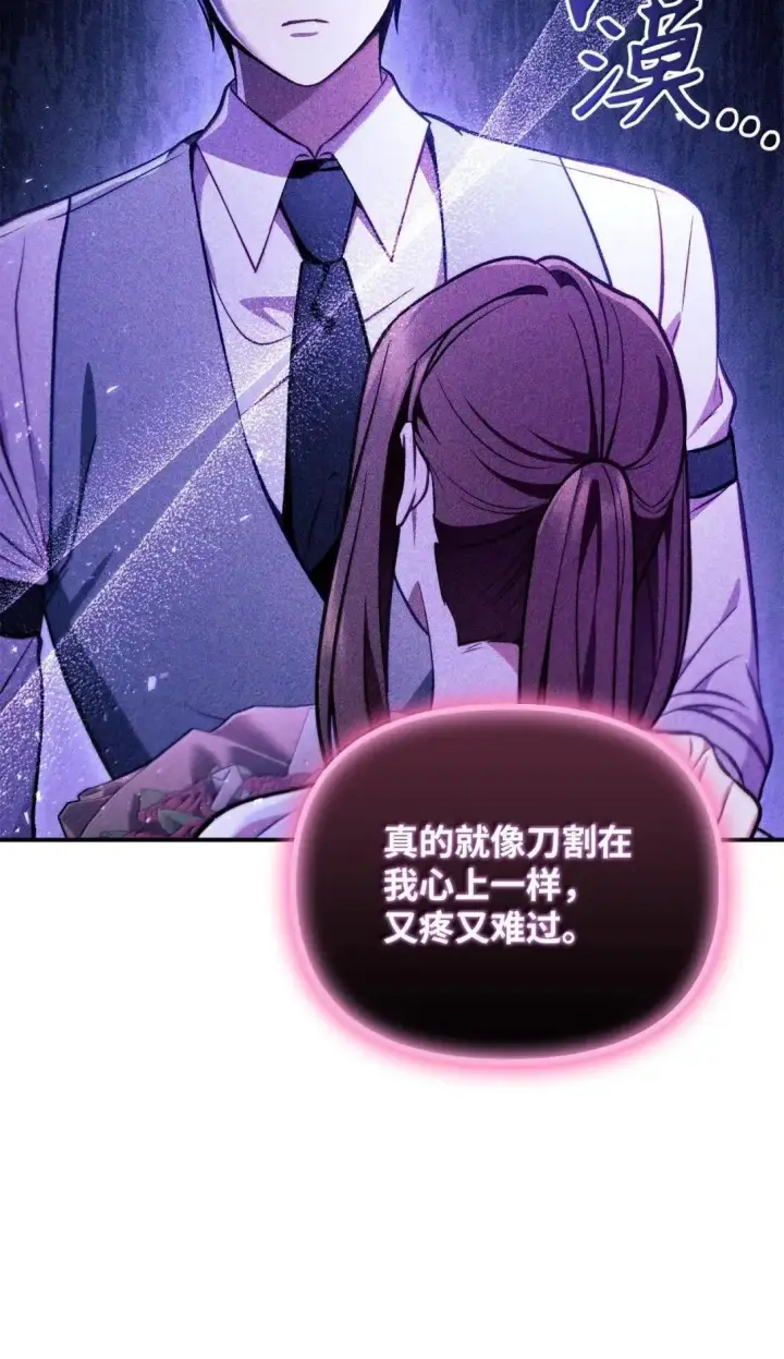 《当反派拥有了全知属性》124 末日白船图76