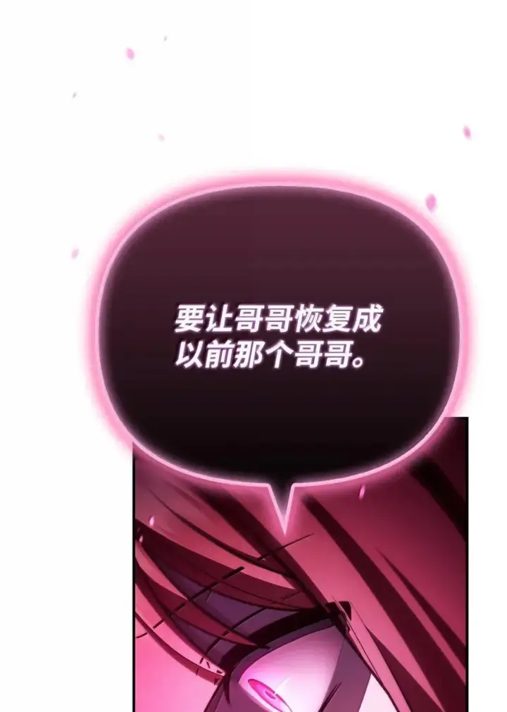 《当反派拥有了全知属性》124 末日白船图82
