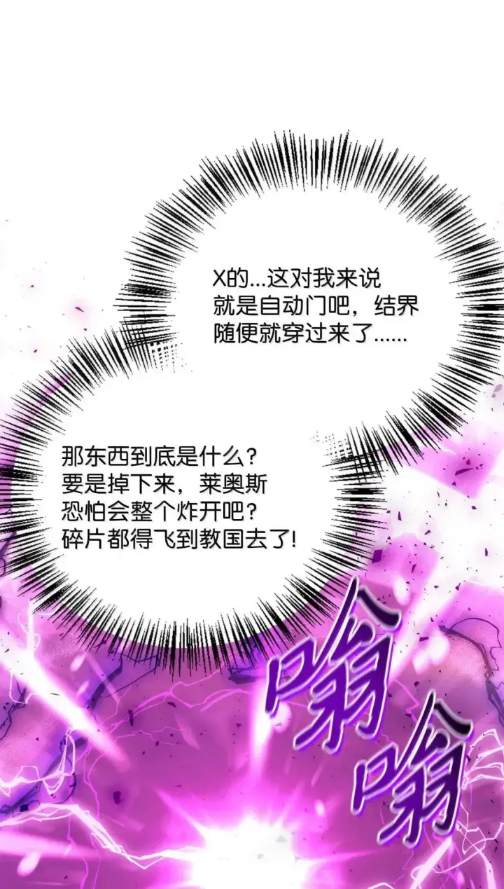 《当反派拥有了全知属性》124 末日白船图87