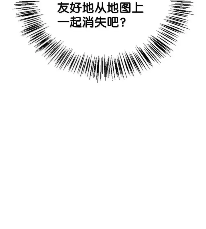 《当反派拥有了全知属性》124 末日白船图89