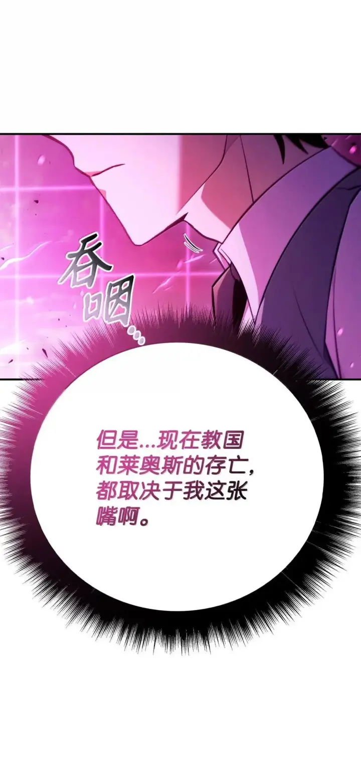 《当反派拥有了全知属性》124 末日白船图91