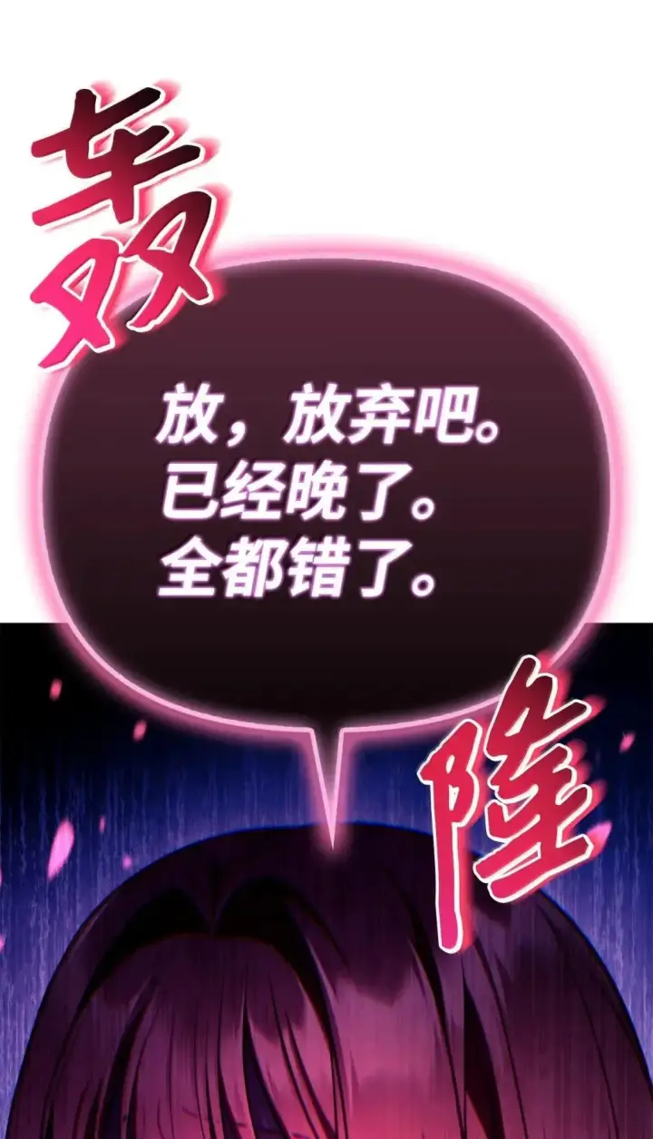 《当反派拥有了全知属性》124 末日白船图94